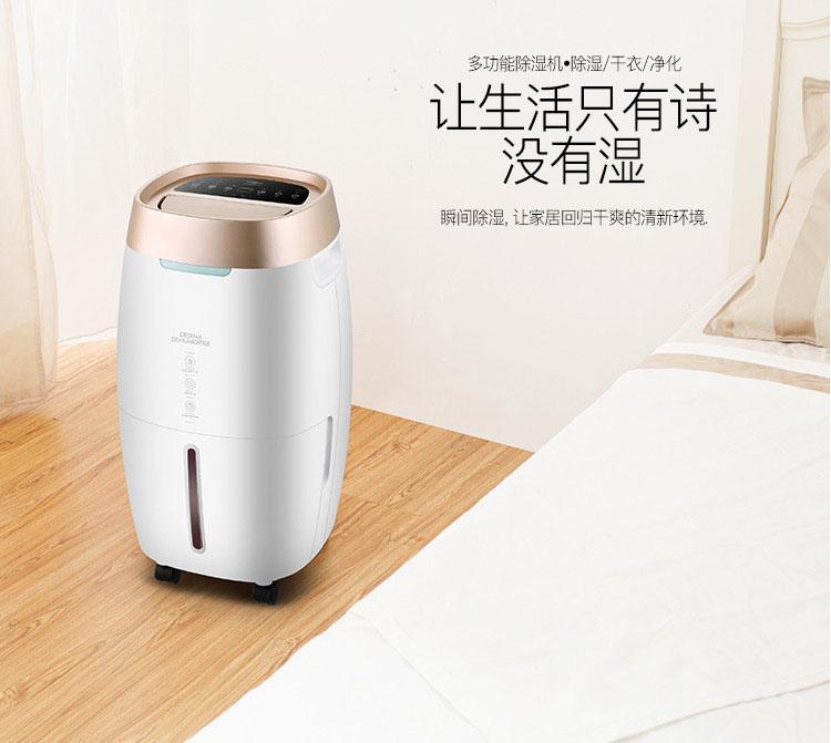 购买除湿机后，该如何使用除湿机及需要注意些什么