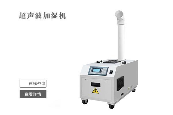 纺纱卷绕车间加湿器，纺纱车间微雾加湿系统