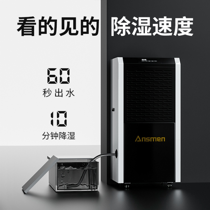 工业除湿机设备供应找哪家？