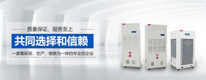 桑拿天降温可试下除湿机