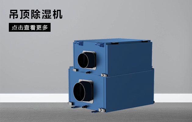 烟气除湿脱白用除湿机，湿法脱硫烟气除湿脱白技术