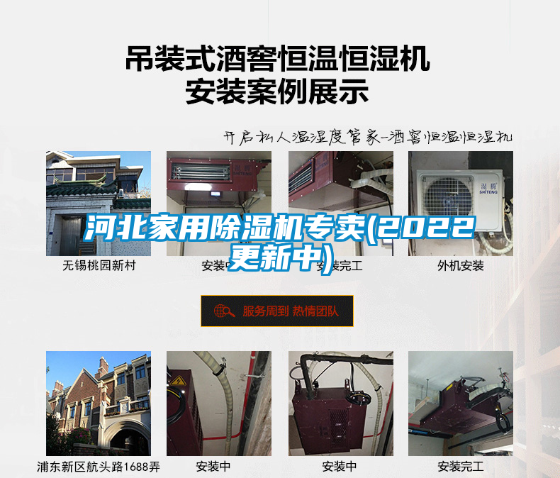 河北家用除湿机专卖(2022更新中)